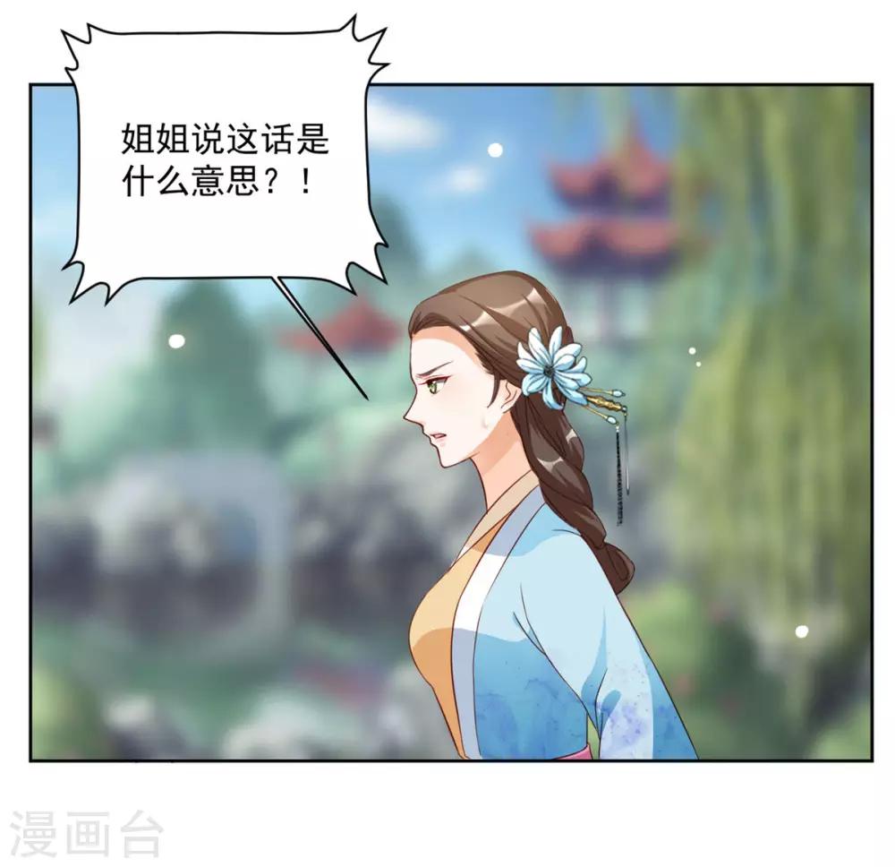 第52话 一定有人报信！16