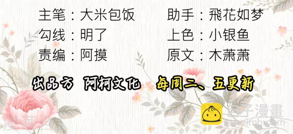 第52话 一定有人报信！2
