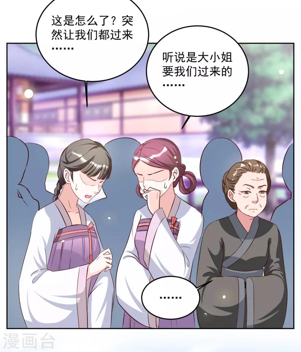 第52话 一定有人报信！27