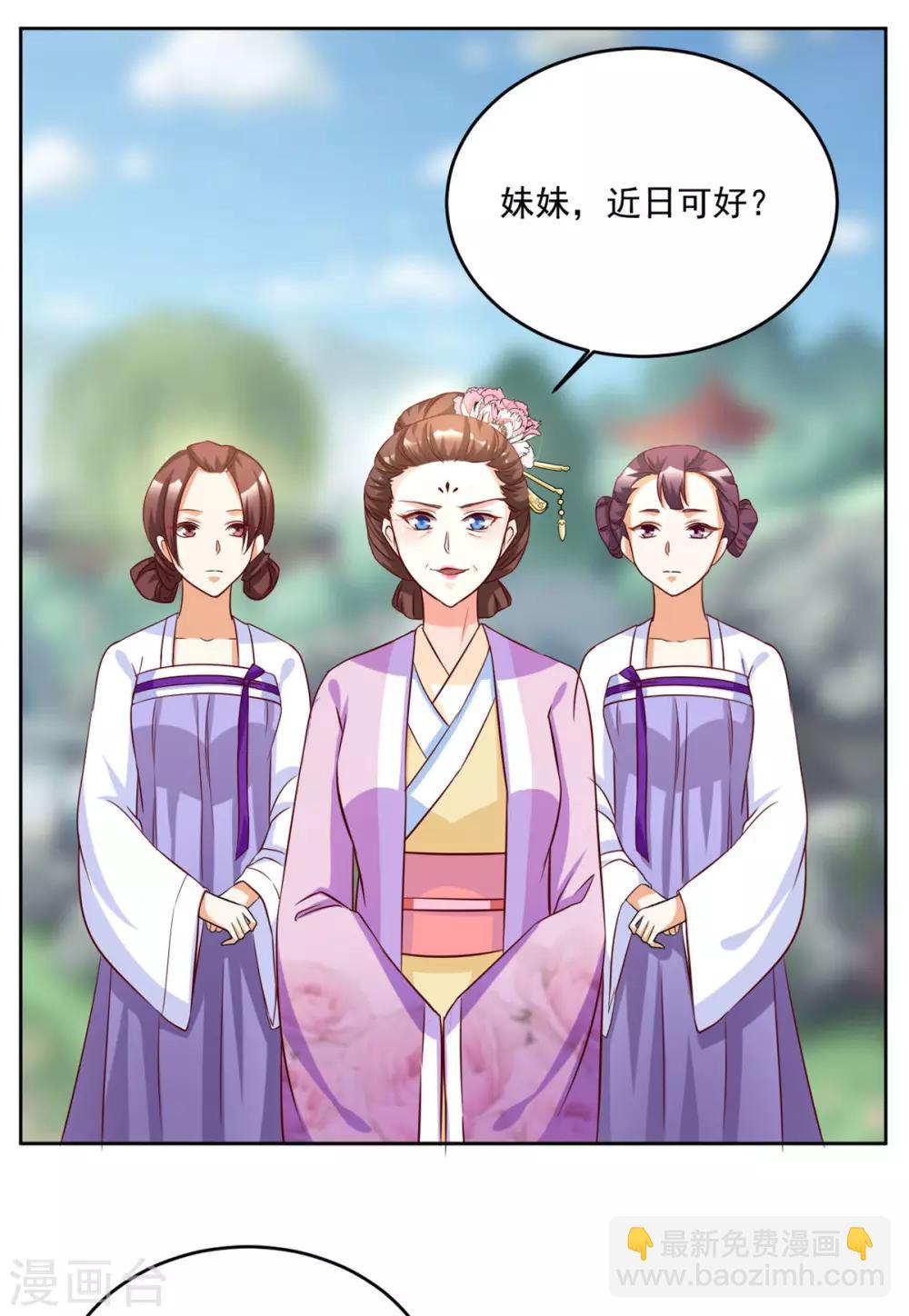 第52话 一定有人报信！6