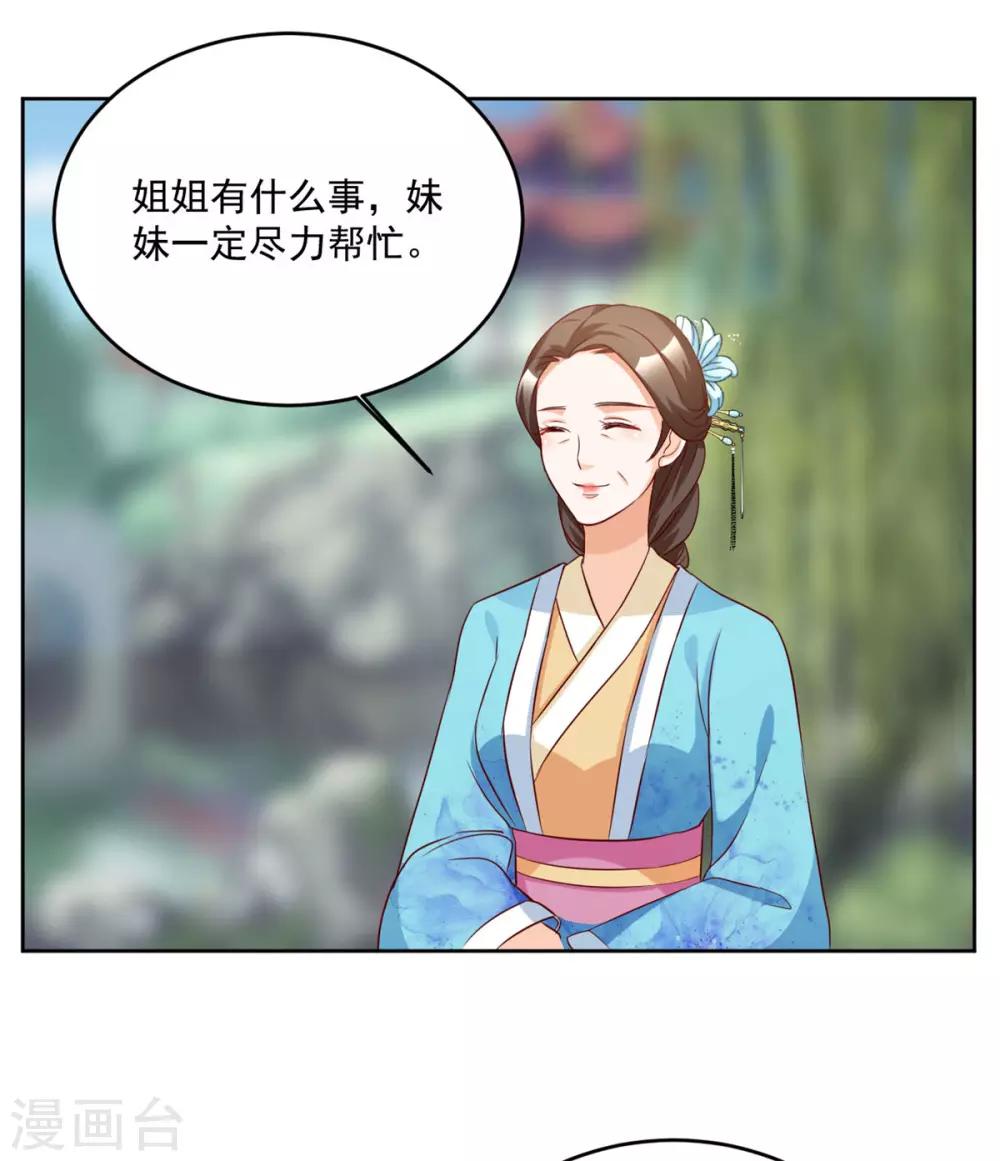 第52话 一定有人报信！9