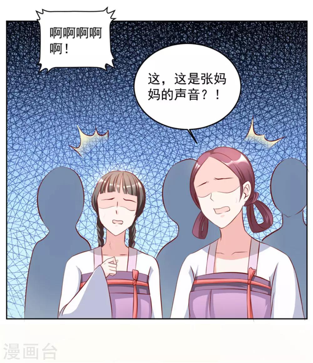 第53话 一律按家法处置18