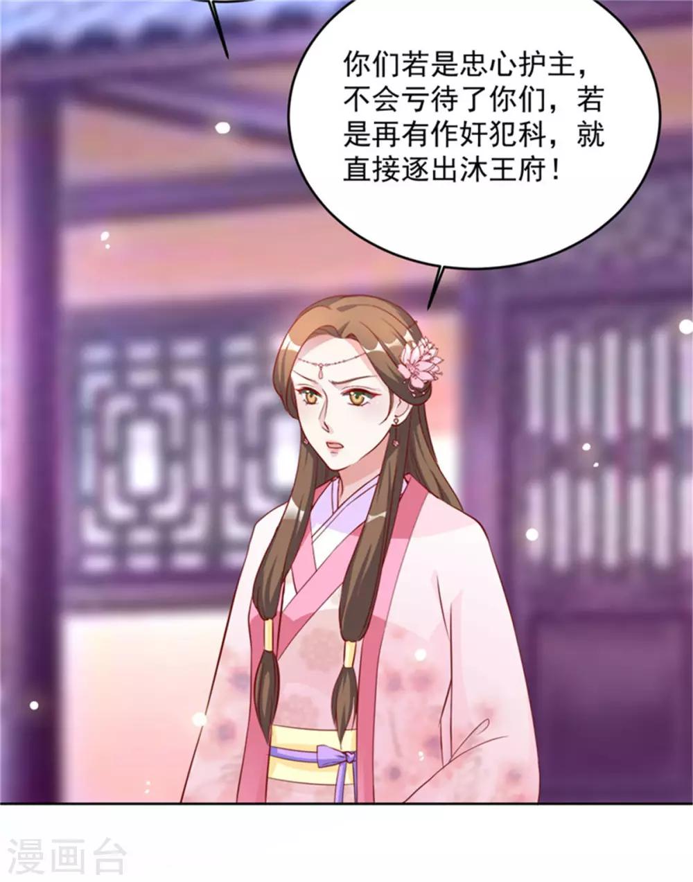 第53话 一律按家法处置21