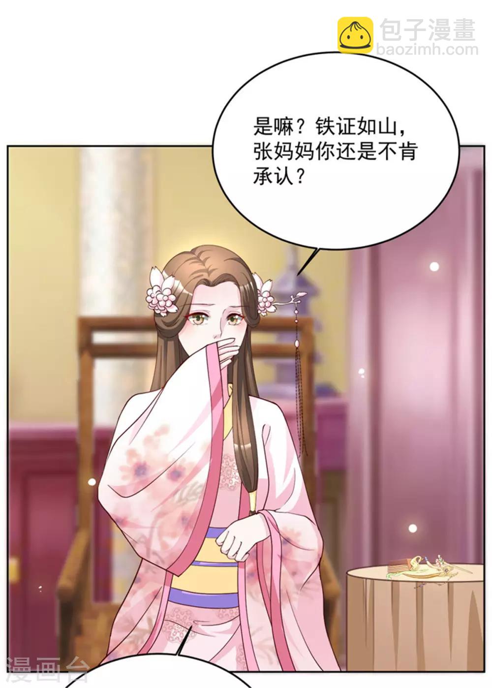 第53话 一律按家法处置8