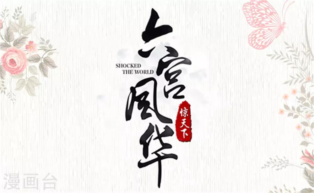 第56话 柳筱筱回府1
