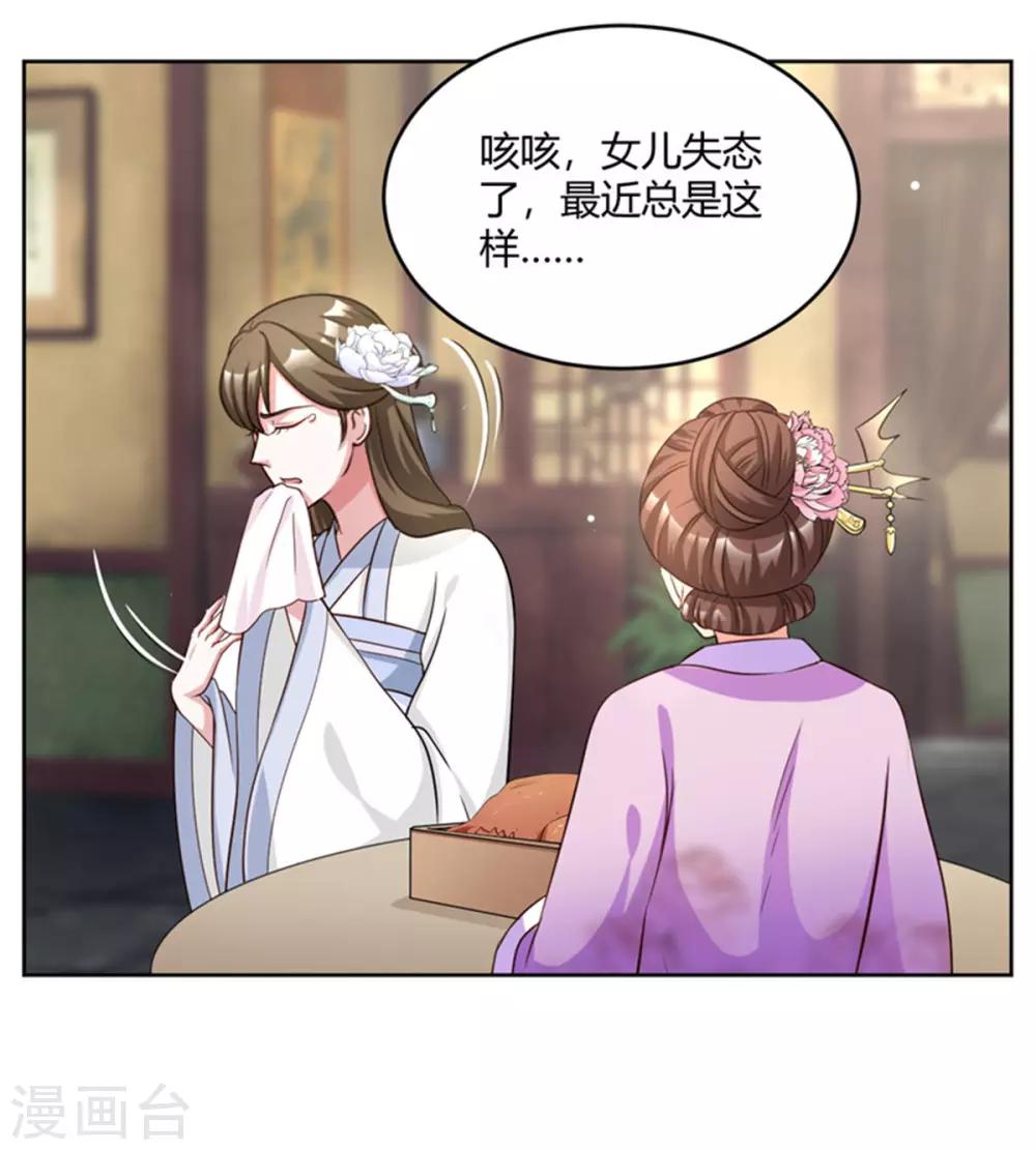 第56话 柳筱筱回府10