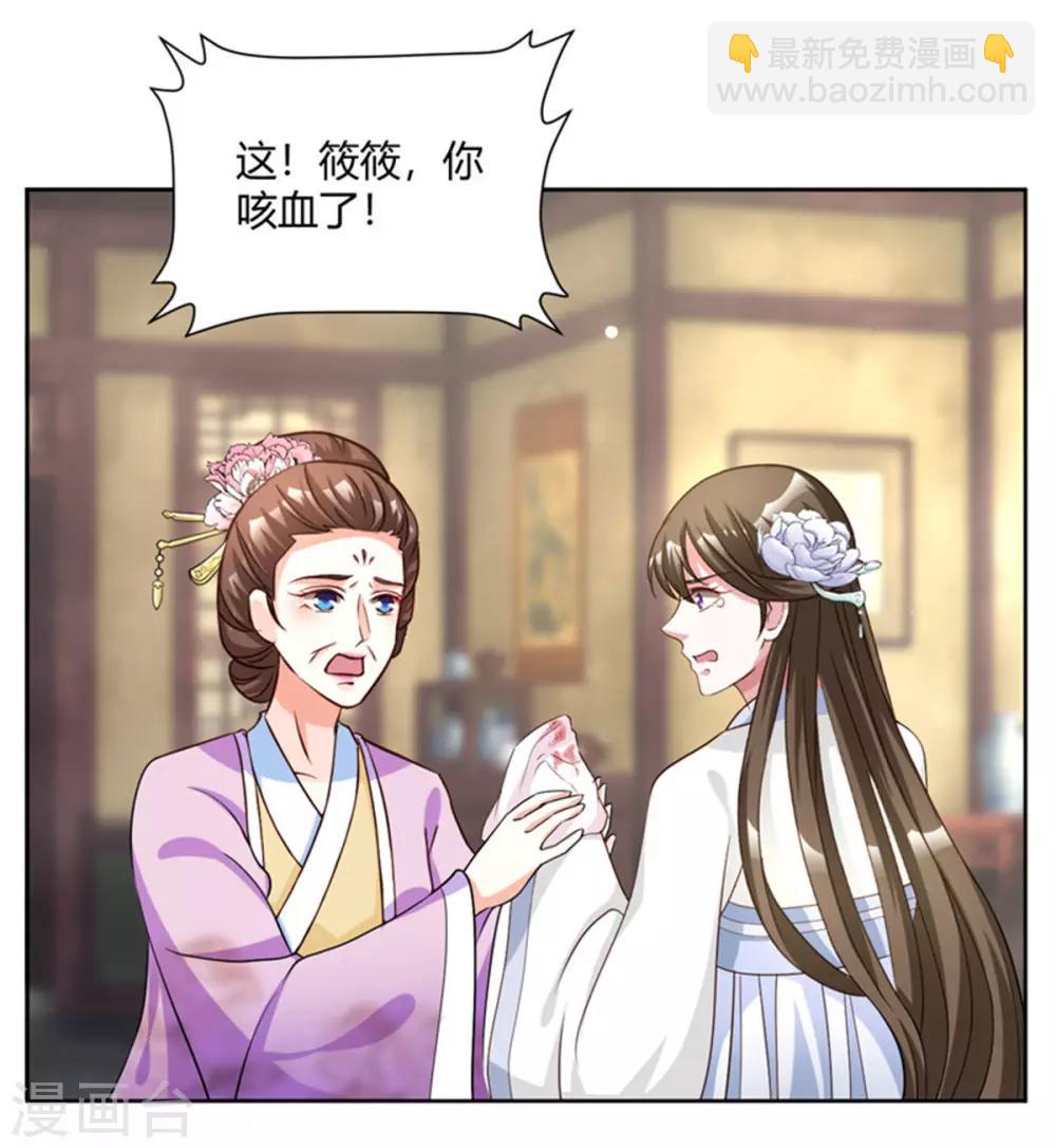 第56话 柳筱筱回府11