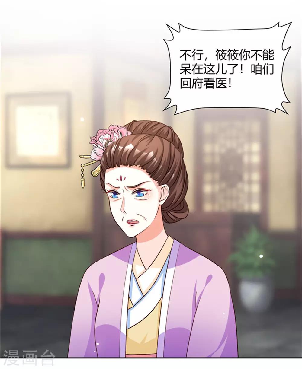 第56话 柳筱筱回府12