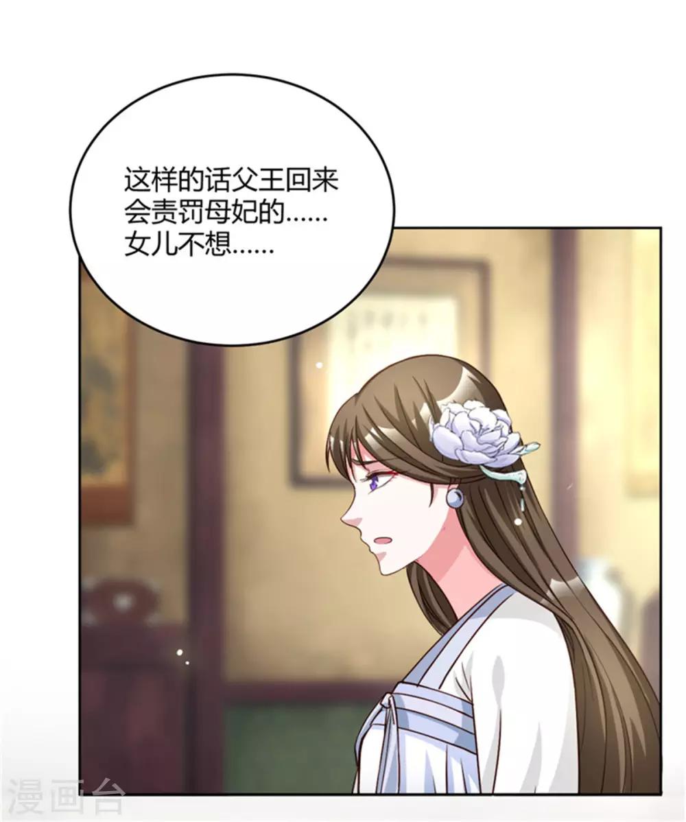 第56话 柳筱筱回府13
