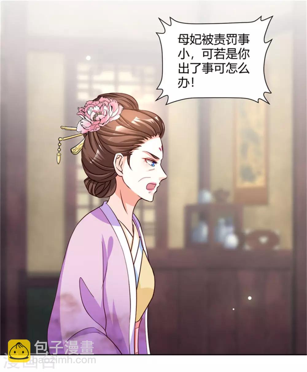 第56话 柳筱筱回府14