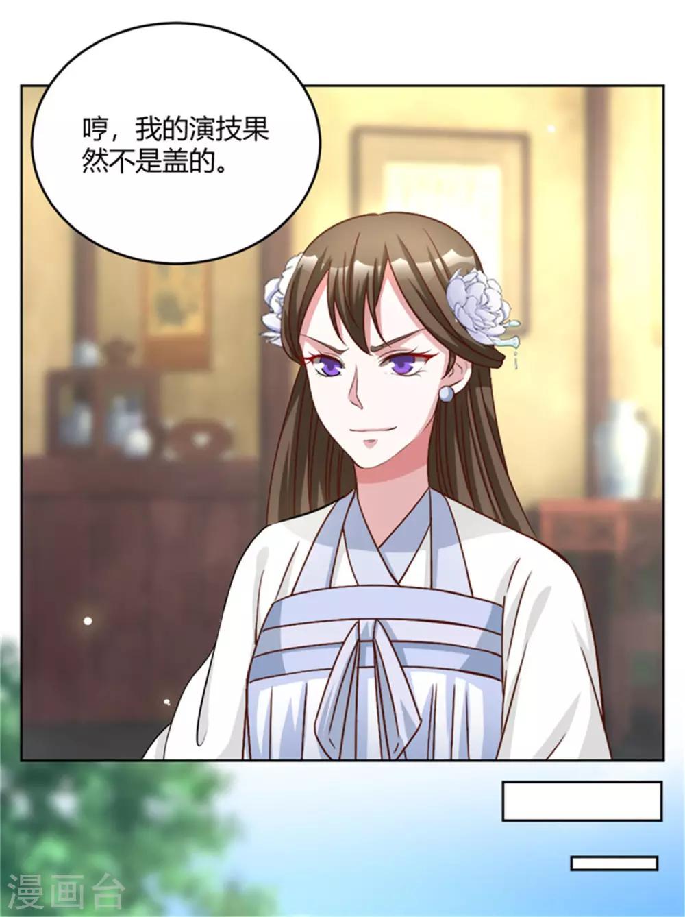 第56话 柳筱筱回府16