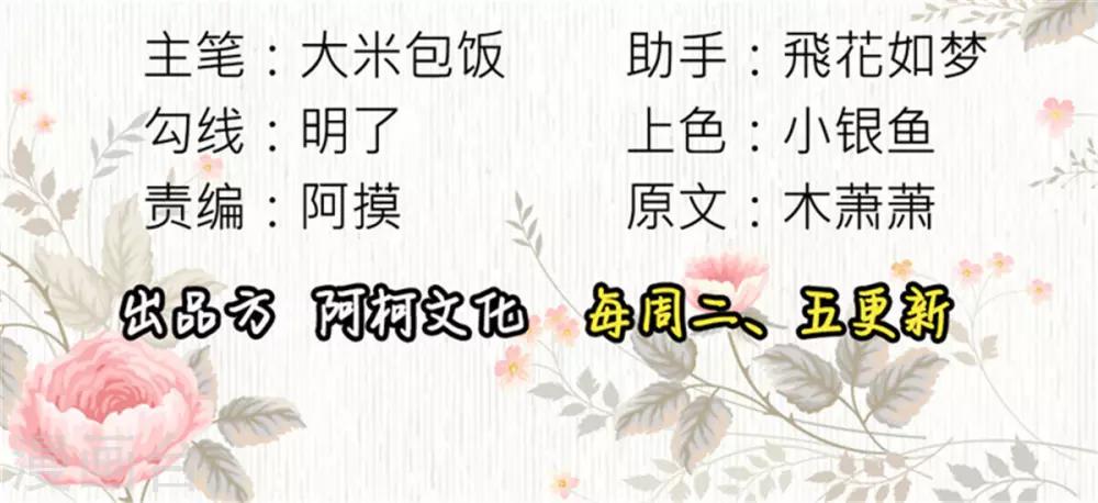 第56话 柳筱筱回府2