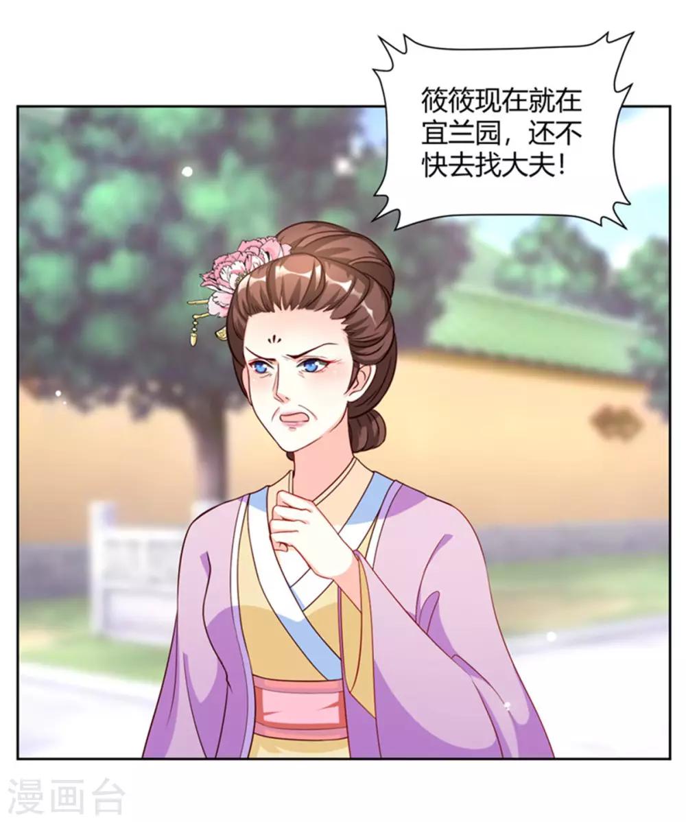 第56话 柳筱筱回府21