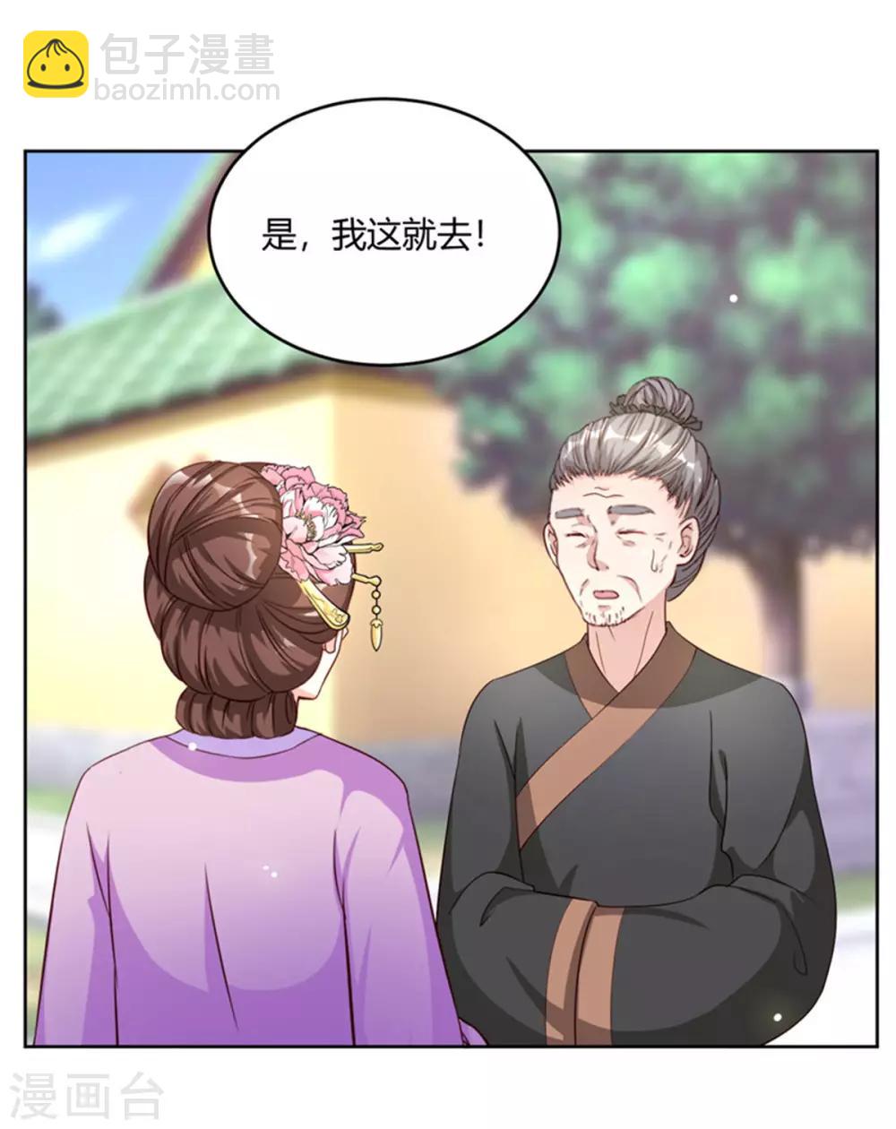 第56话 柳筱筱回府22