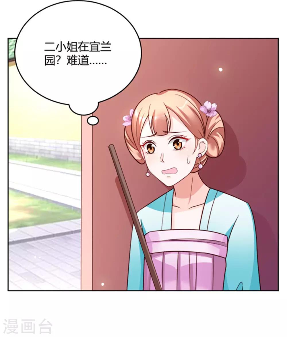 第56话 柳筱筱回府23