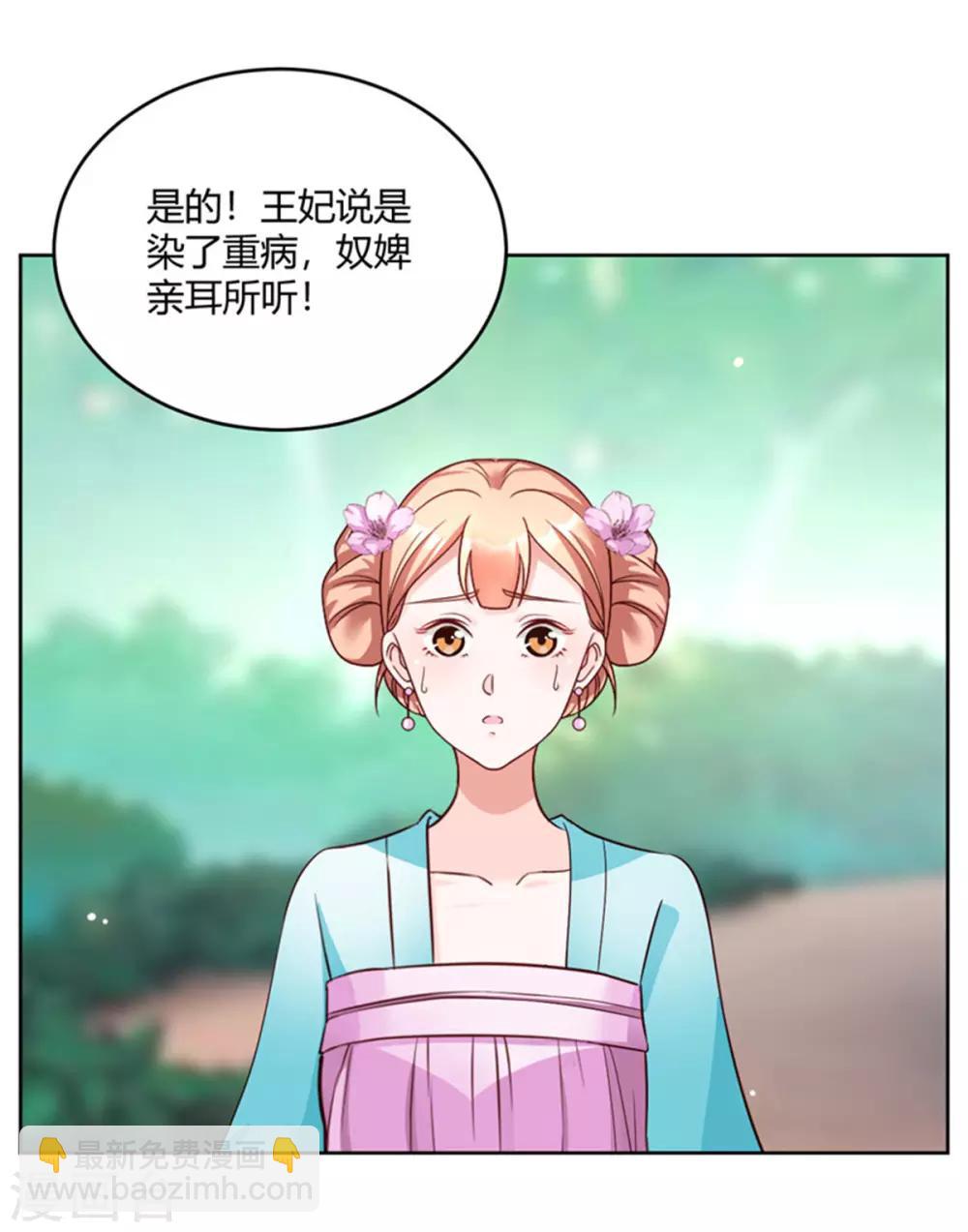 第56话 柳筱筱回府25
