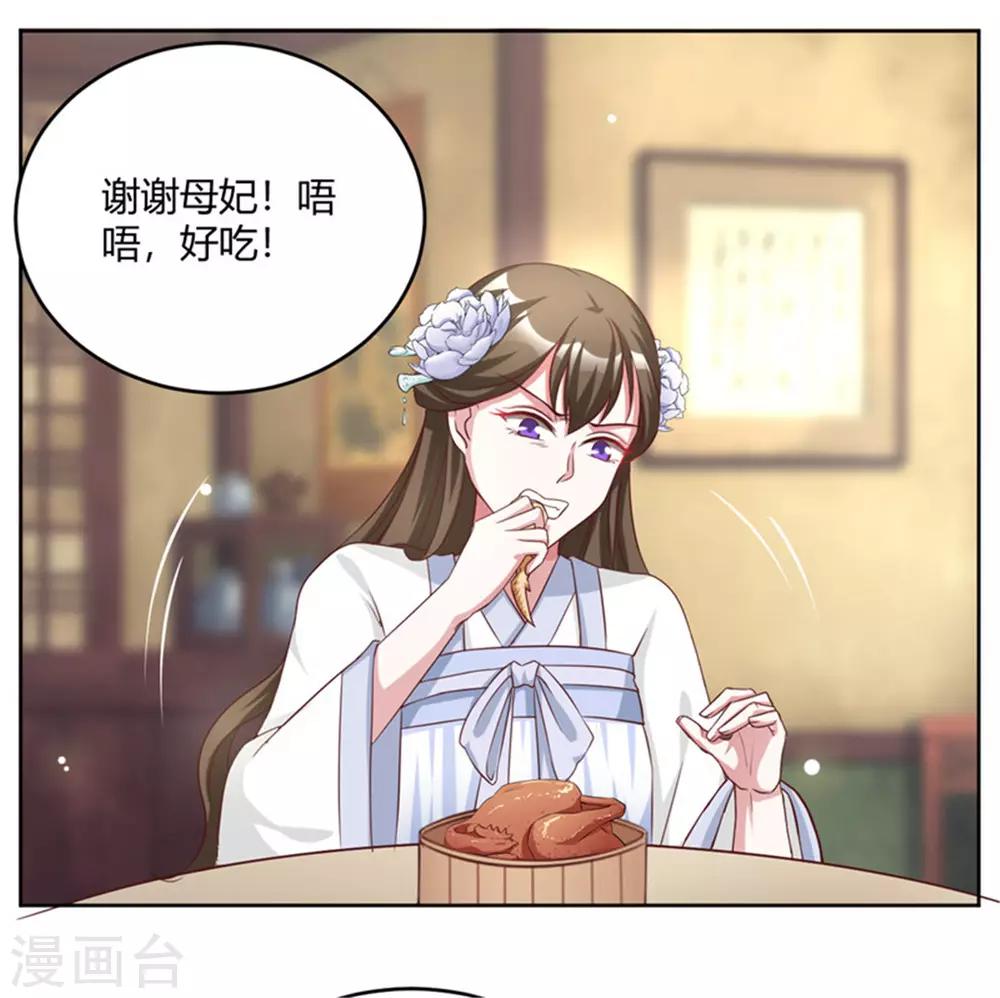 第56话 柳筱筱回府3