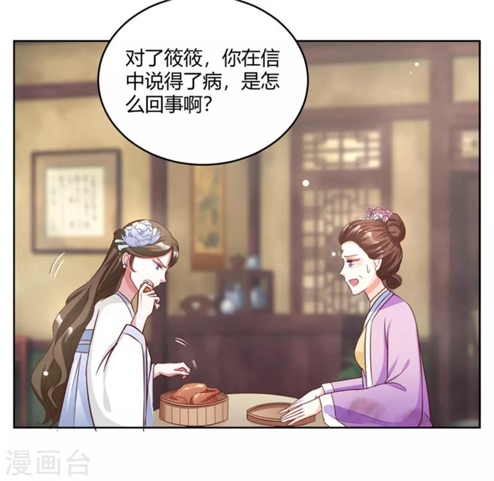 第56话 柳筱筱回府4