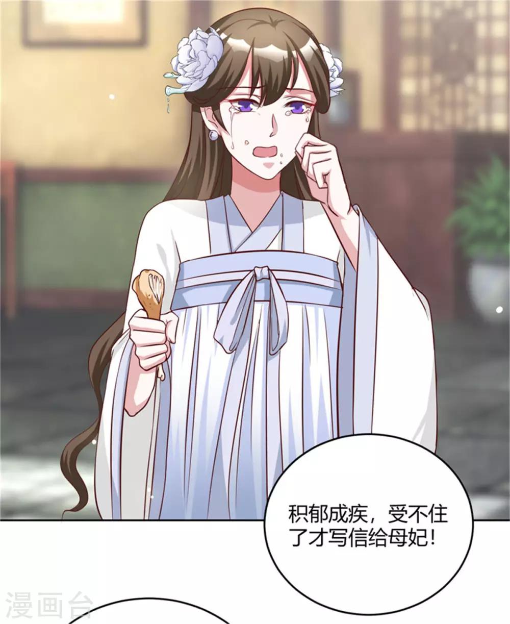 第56话 柳筱筱回府6