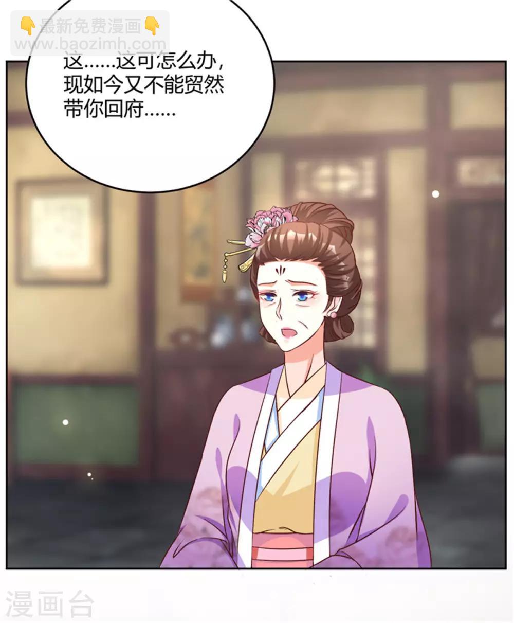 第56话 柳筱筱回府7
