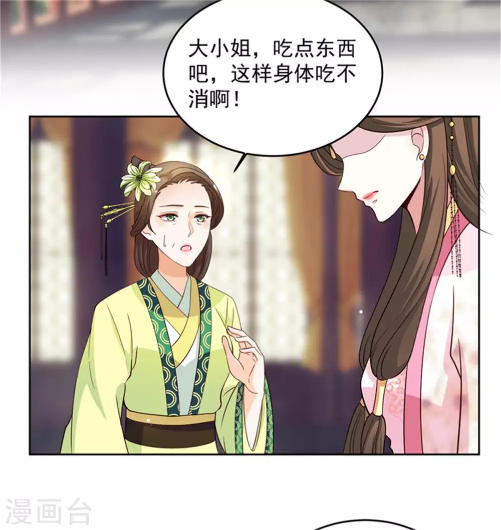 第61话 减肥真的太难了10