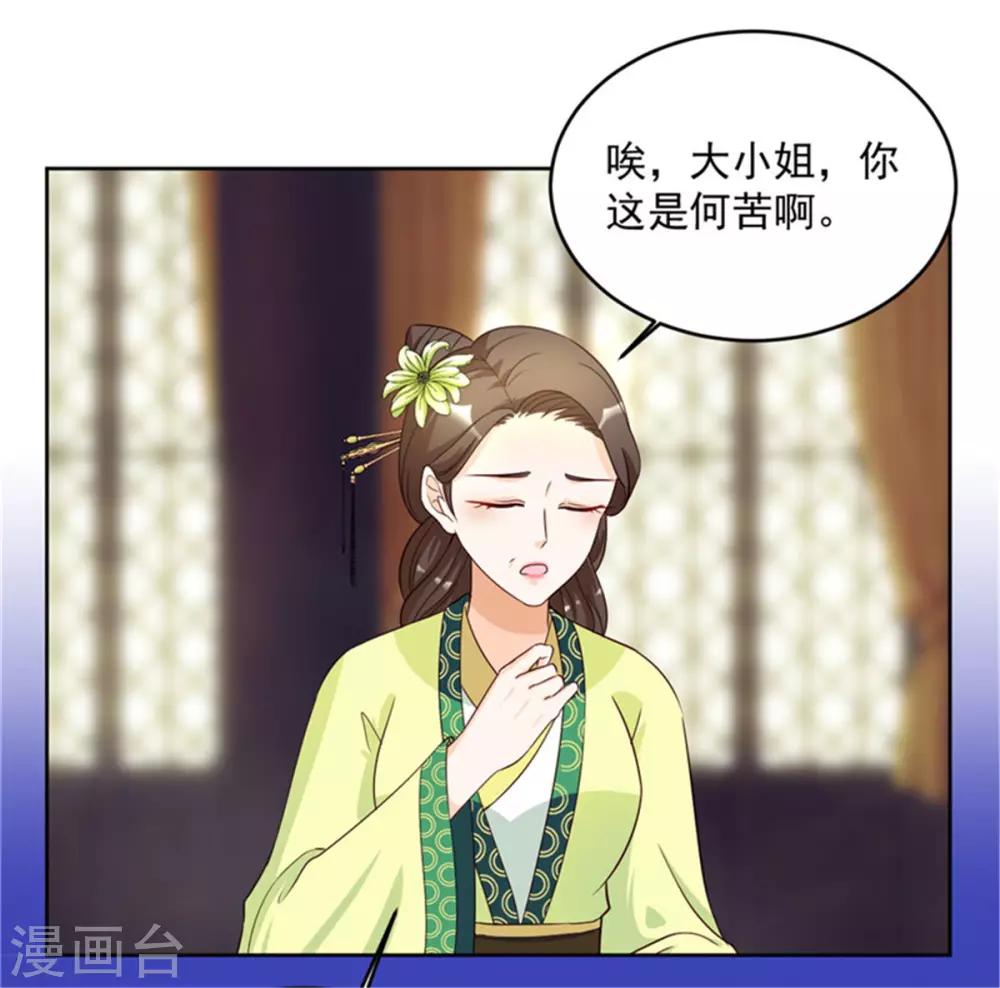 第61话 减肥真的太难了12