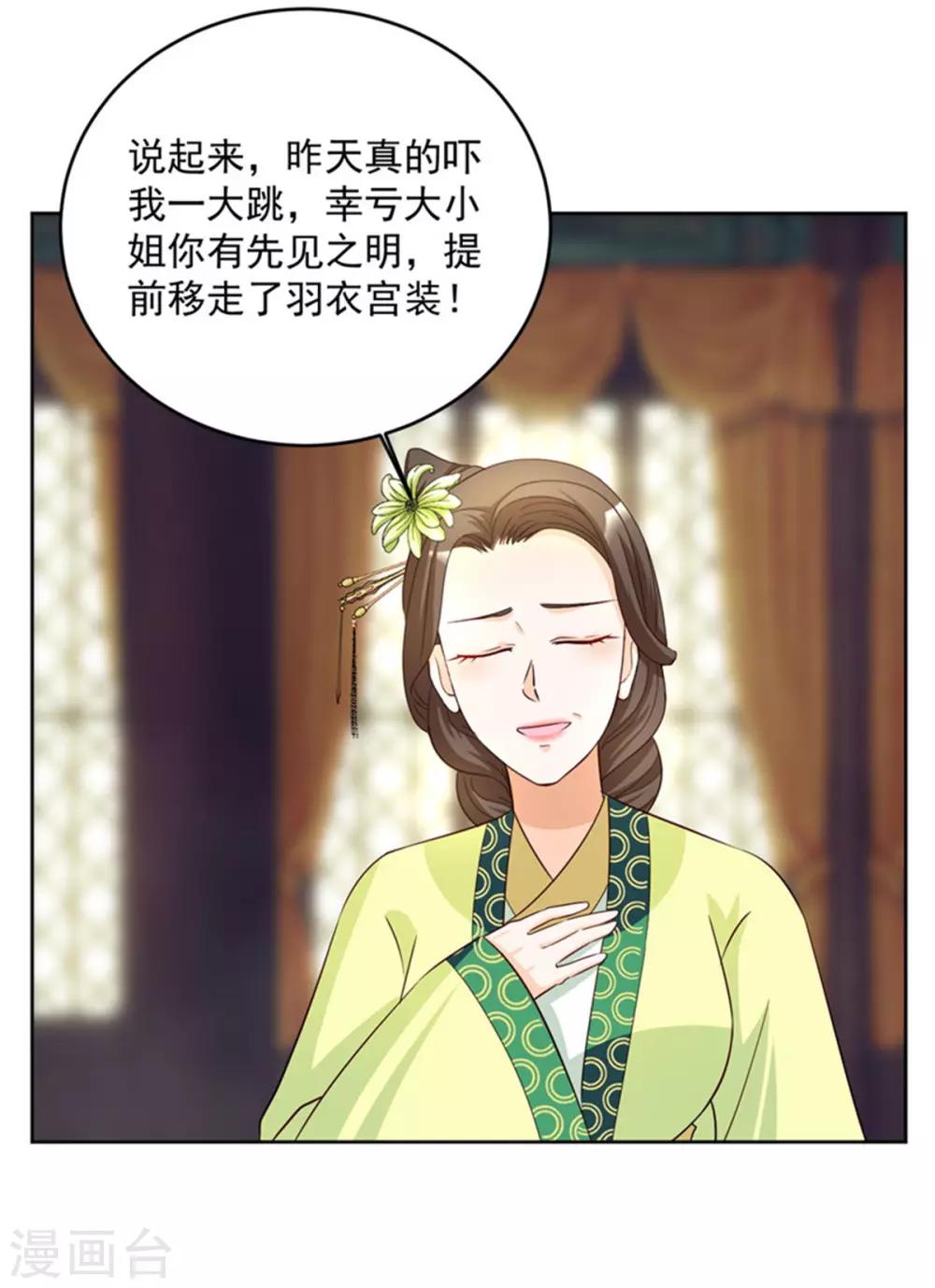 第61话 减肥真的太难了15