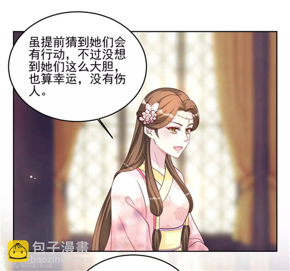 第61话 减肥真的太难了16