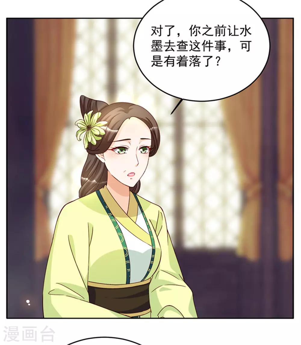 第61话 减肥真的太难了18