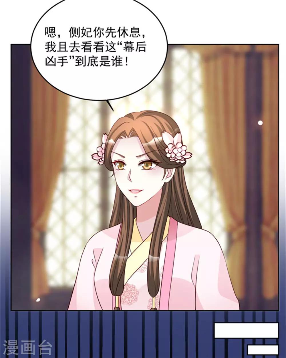 第61话 减肥真的太难了19