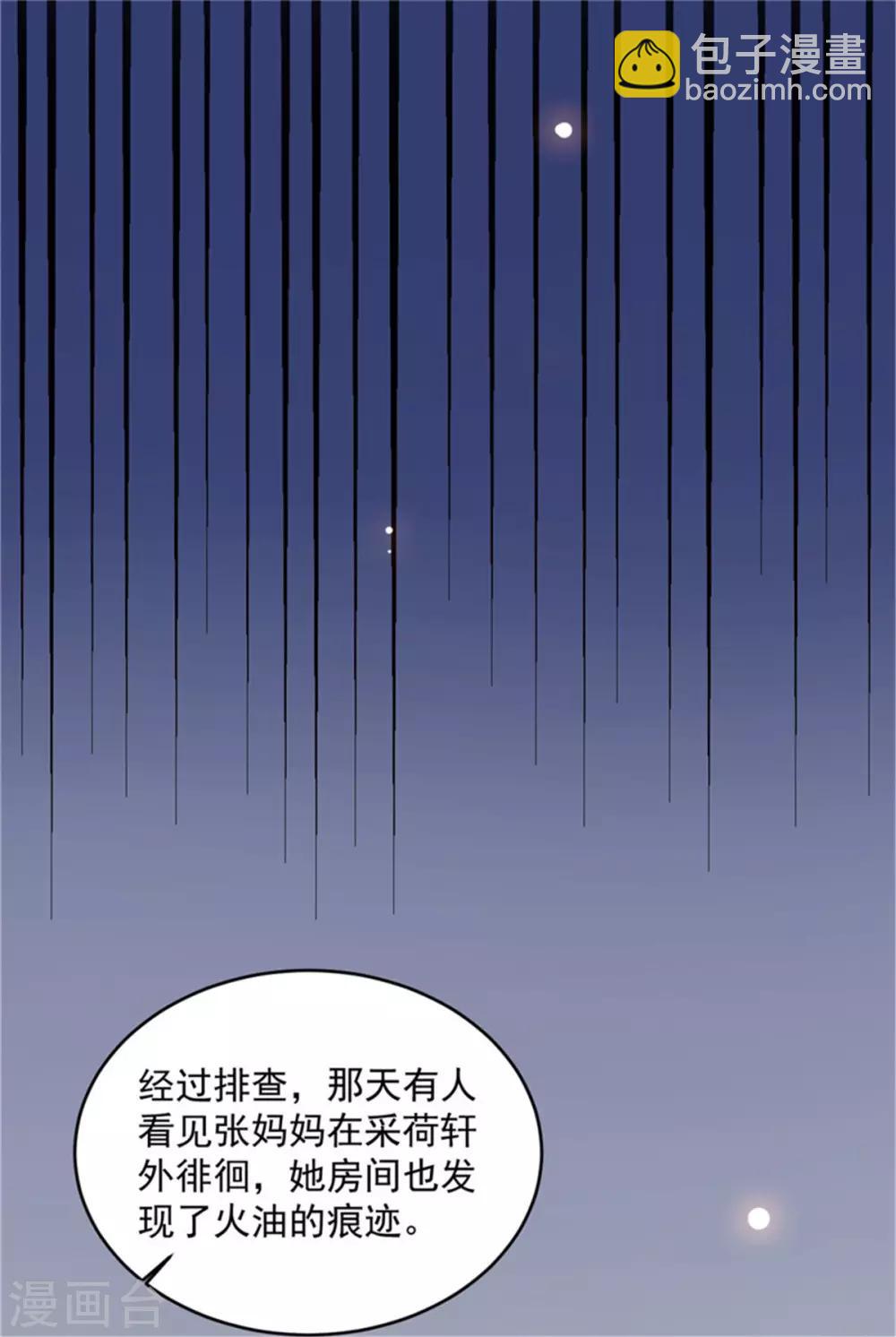 第61话 减肥真的太难了20