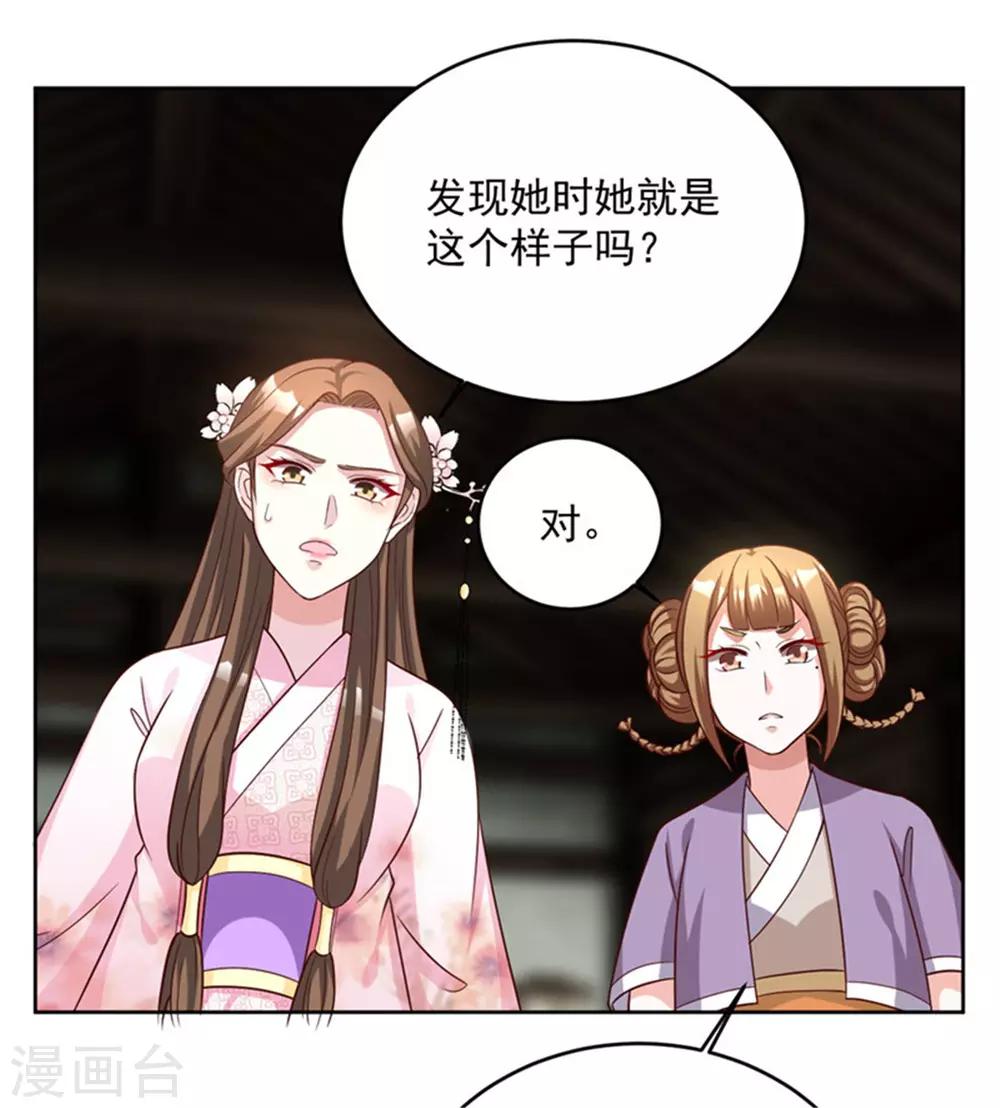 第61话 减肥真的太难了22