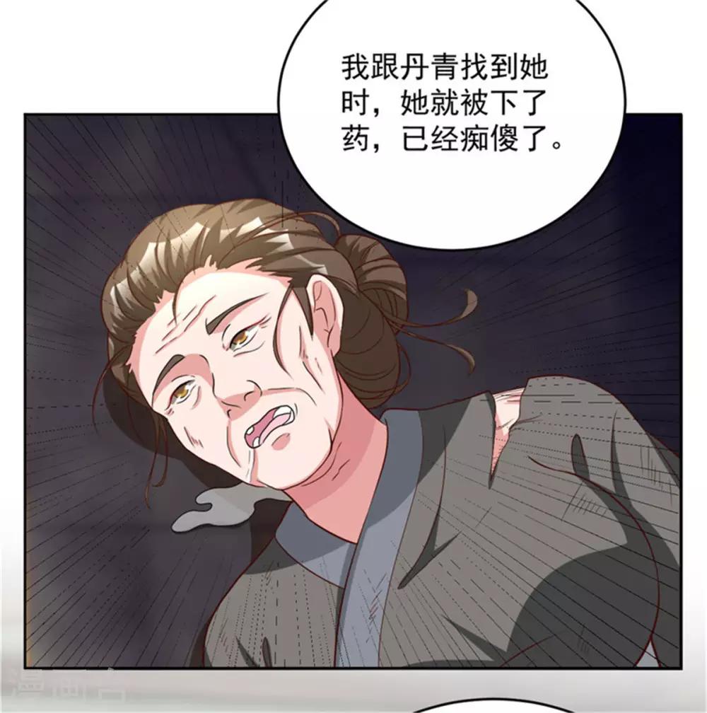 第61话 减肥真的太难了23