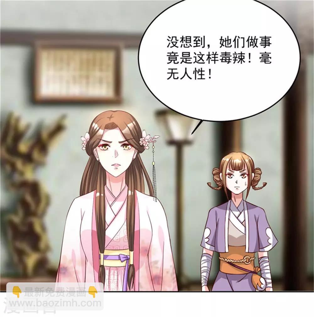 第61话 减肥真的太难了24