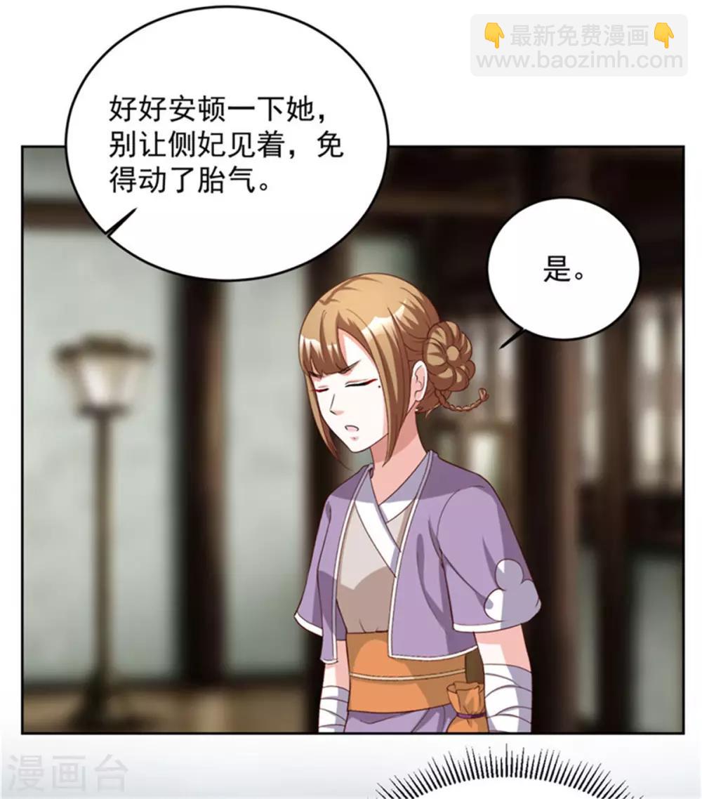 第61话 减肥真的太难了25