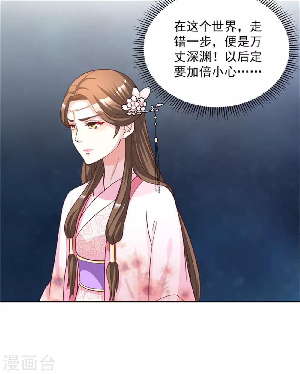 第61话 减肥真的太难了26