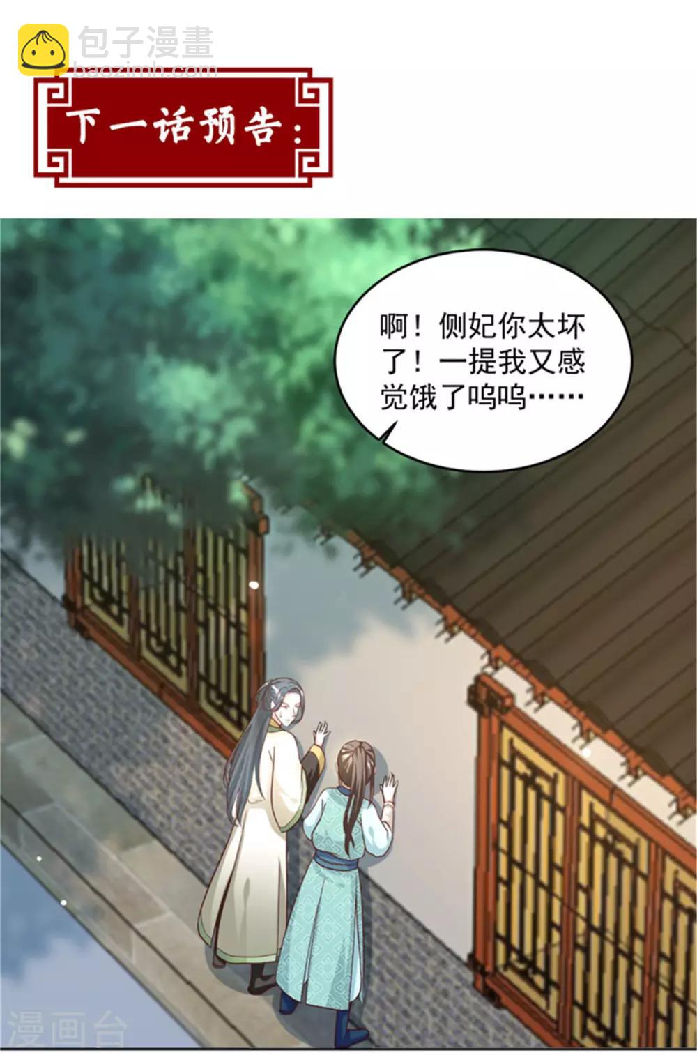 第61话 减肥真的太难了27