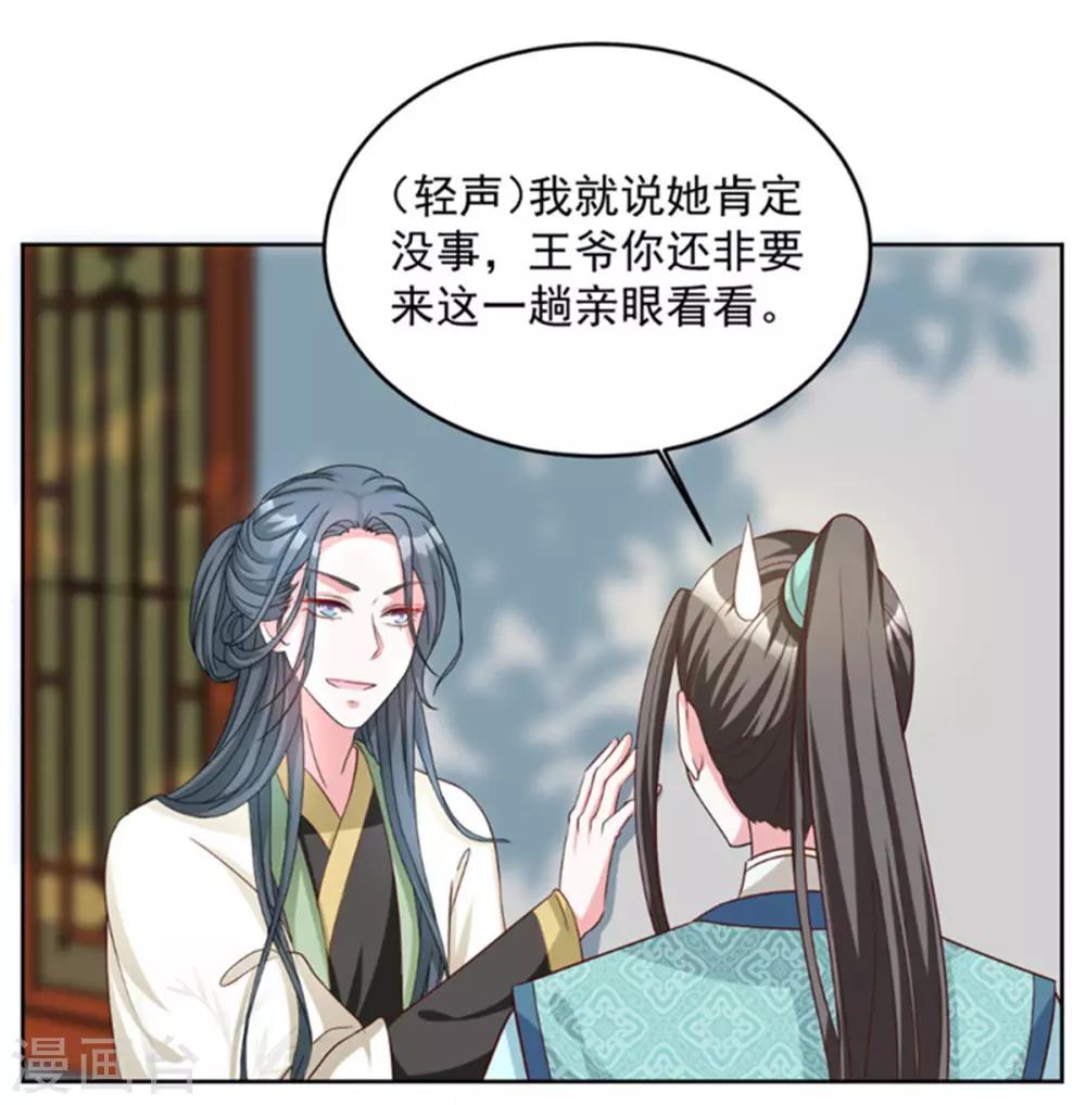 第61话 减肥真的太难了28