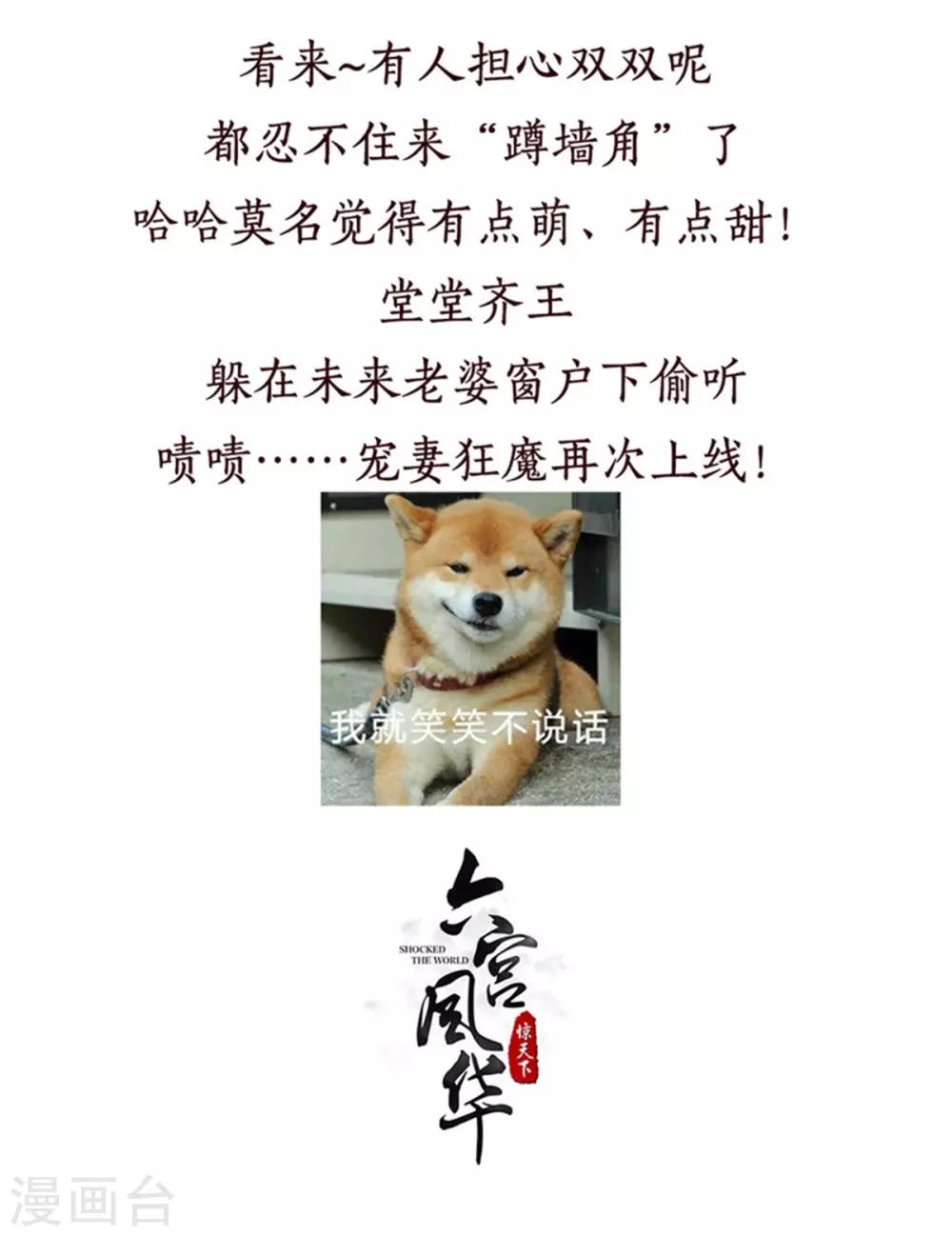 第61话 减肥真的太难了29