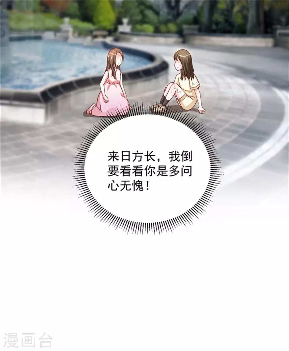 第61话 减肥真的太难了7