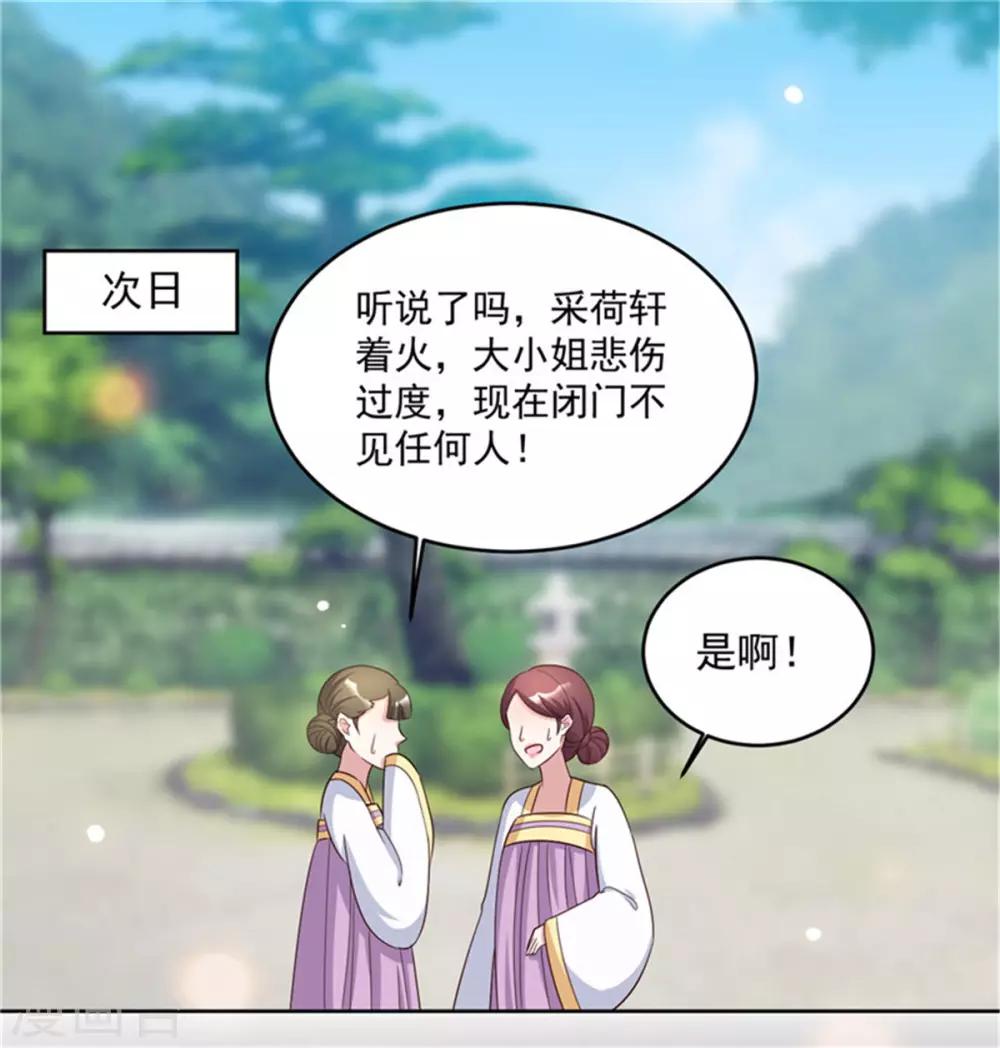 第61话 减肥真的太难了8