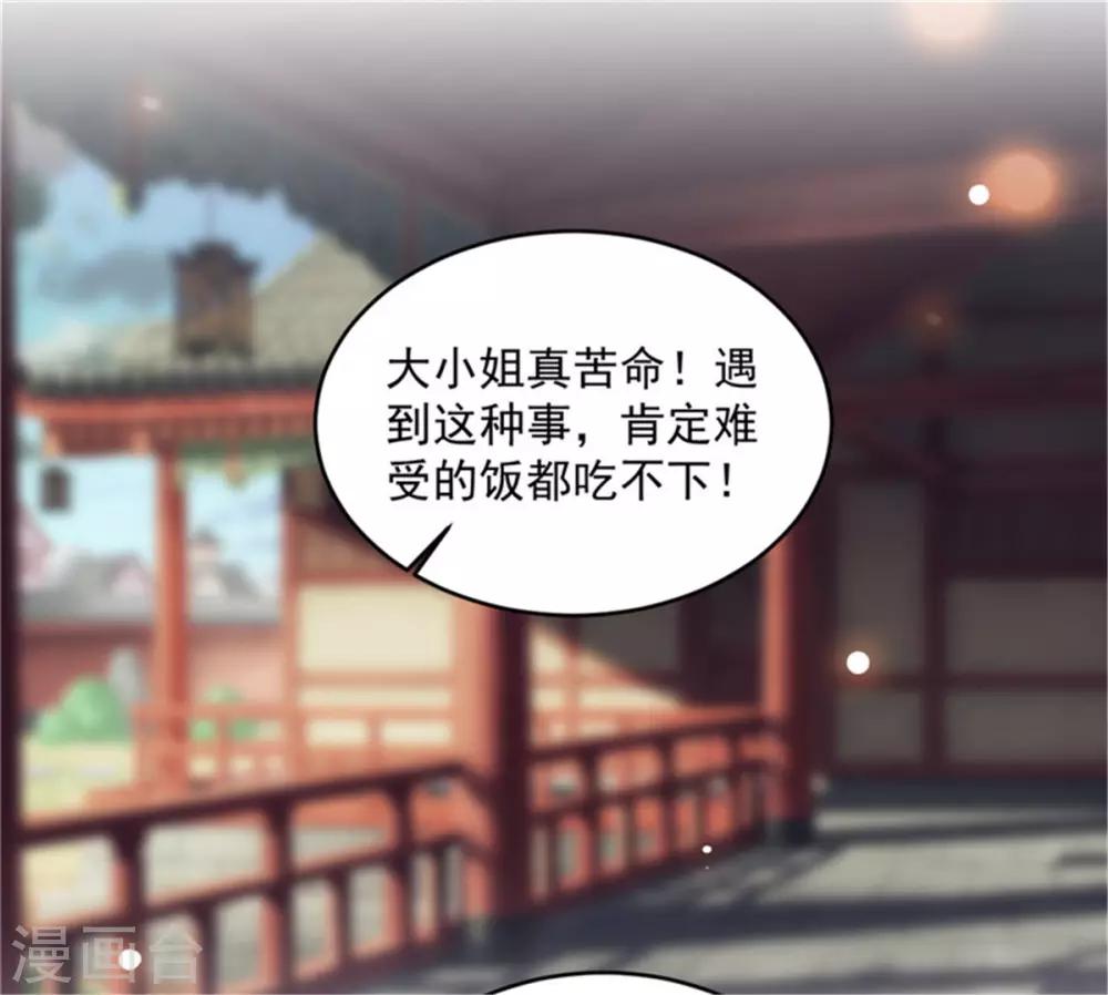 第61话 减肥真的太难了9