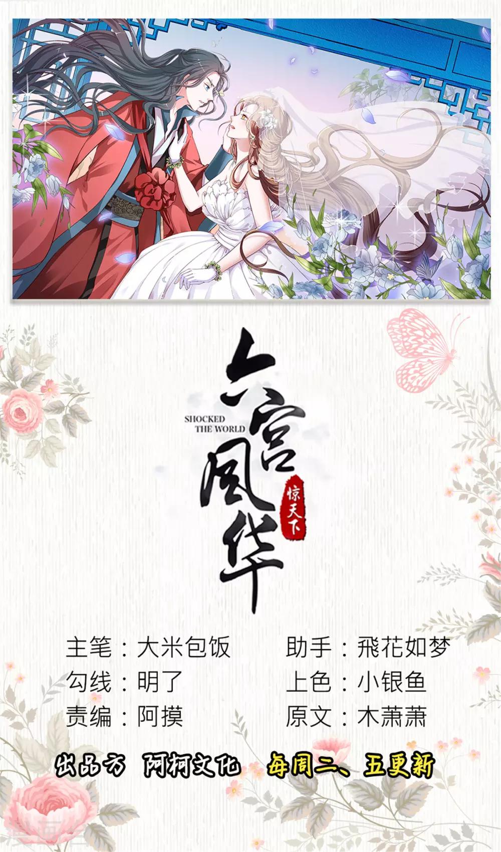 第62话 你就是动心了嘛0