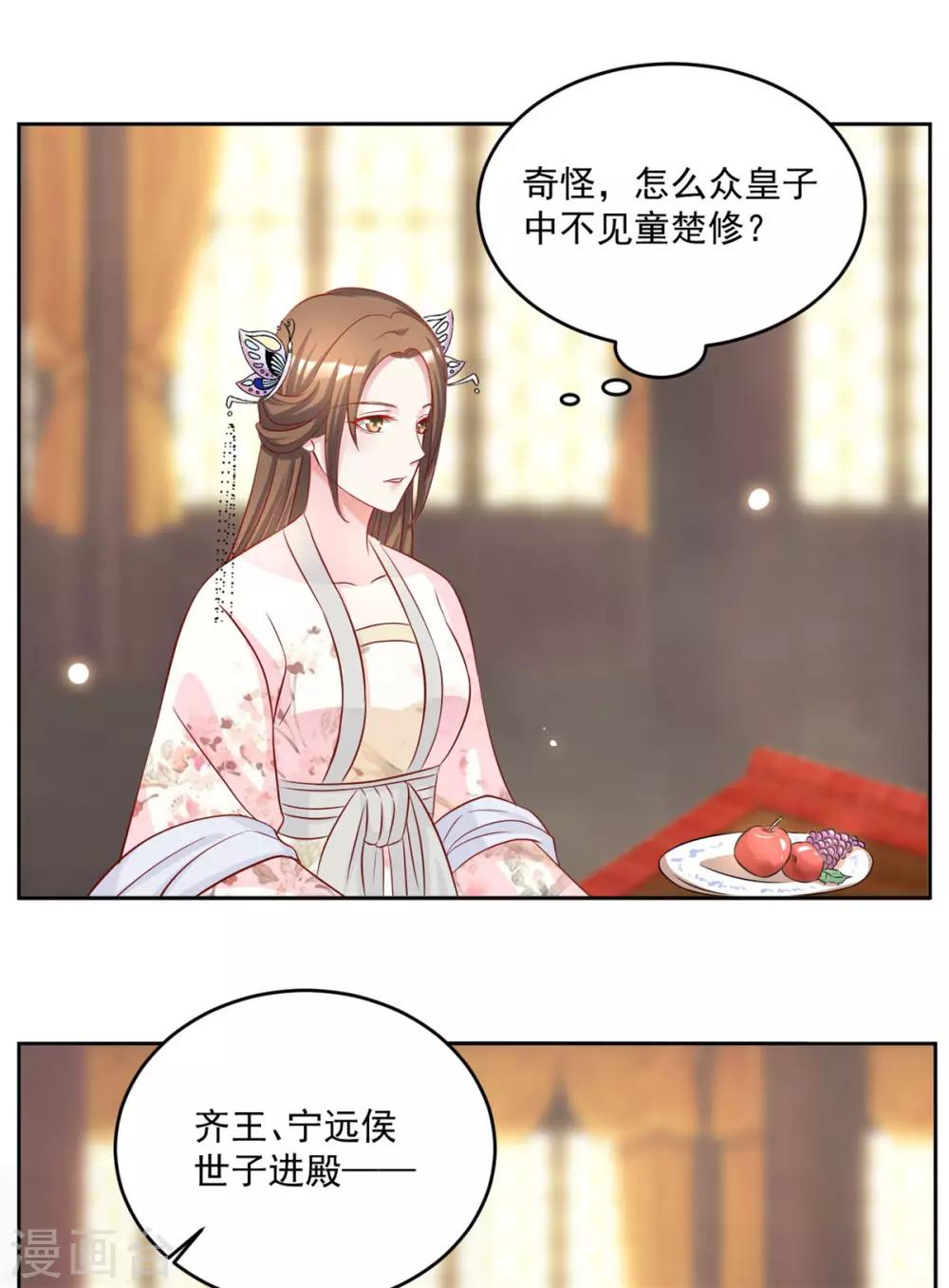 第67话 哼，谁看上她了1