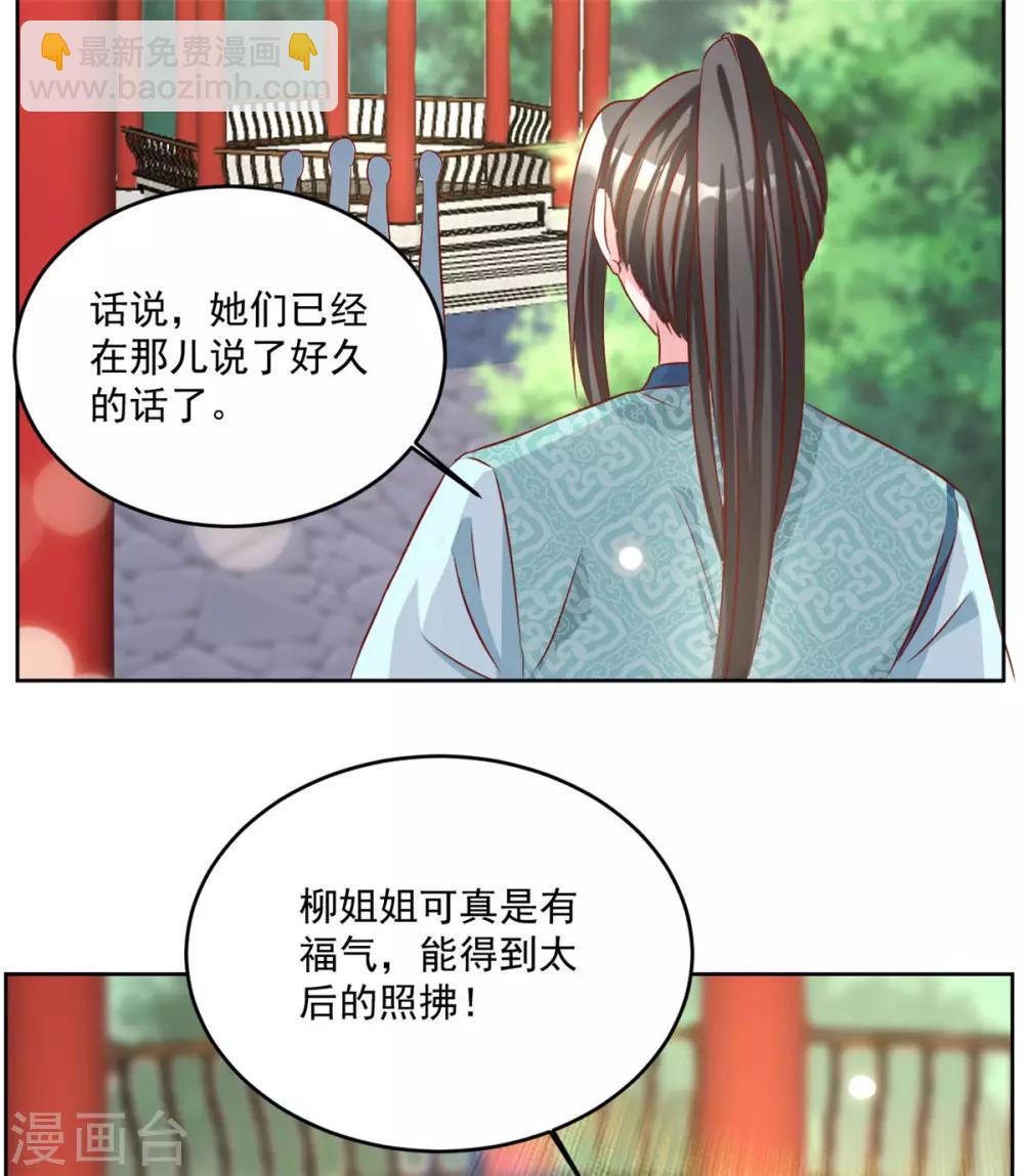 第67话 哼，谁看上她了11