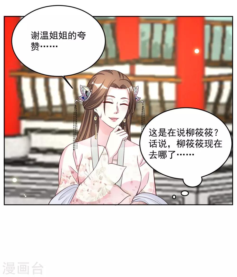 第67话 哼，谁看上她了13
