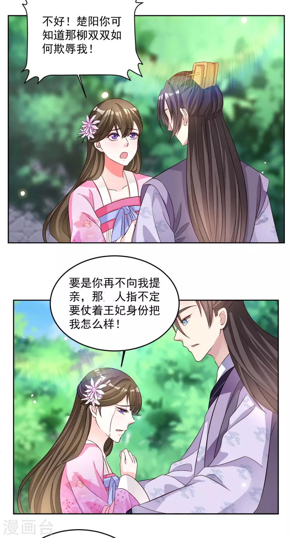 第67话 哼，谁看上她了15