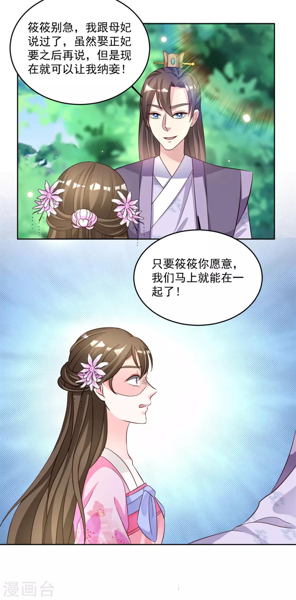 第67话 哼，谁看上她了16