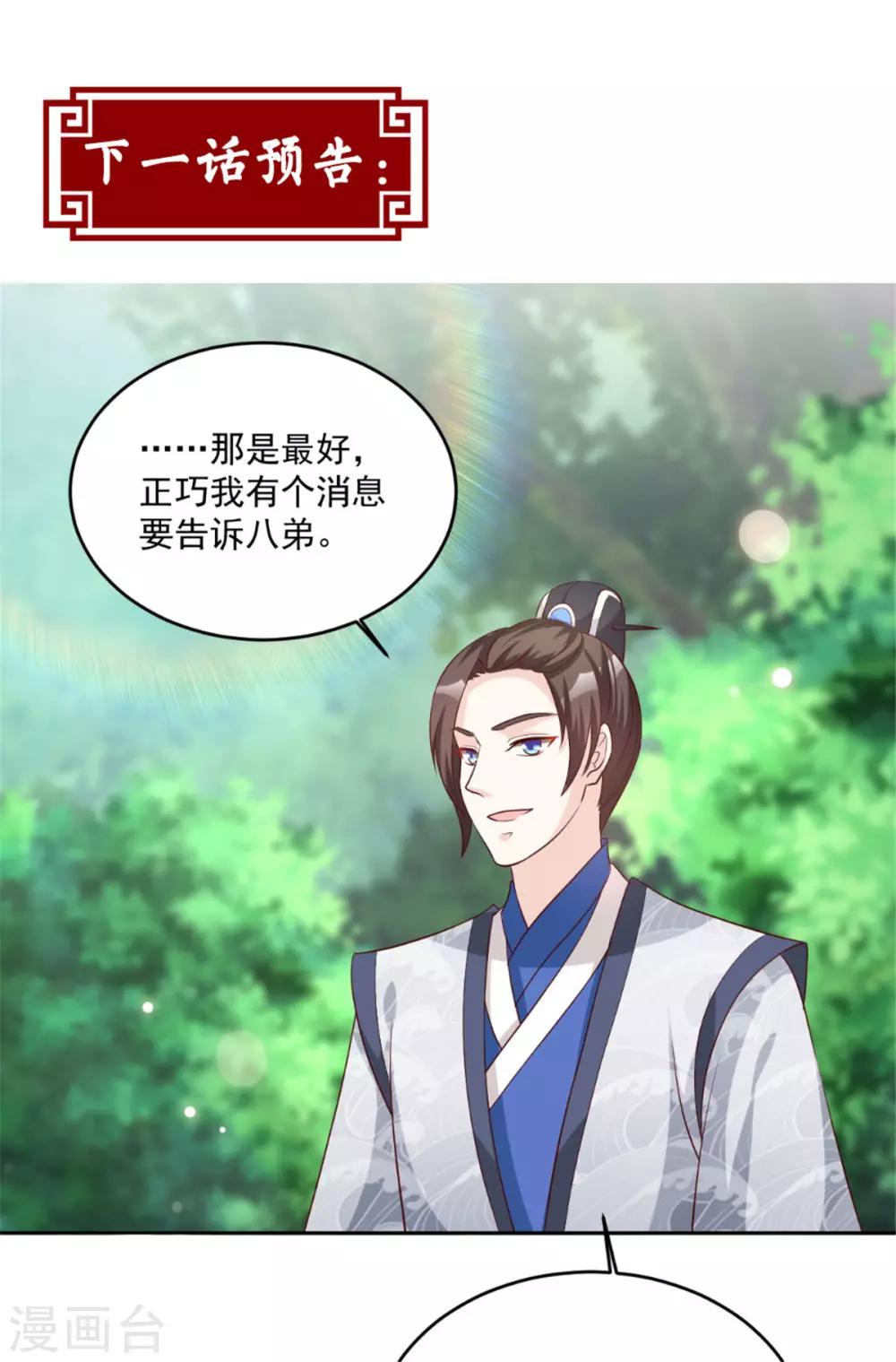 第67话 哼，谁看上她了17
