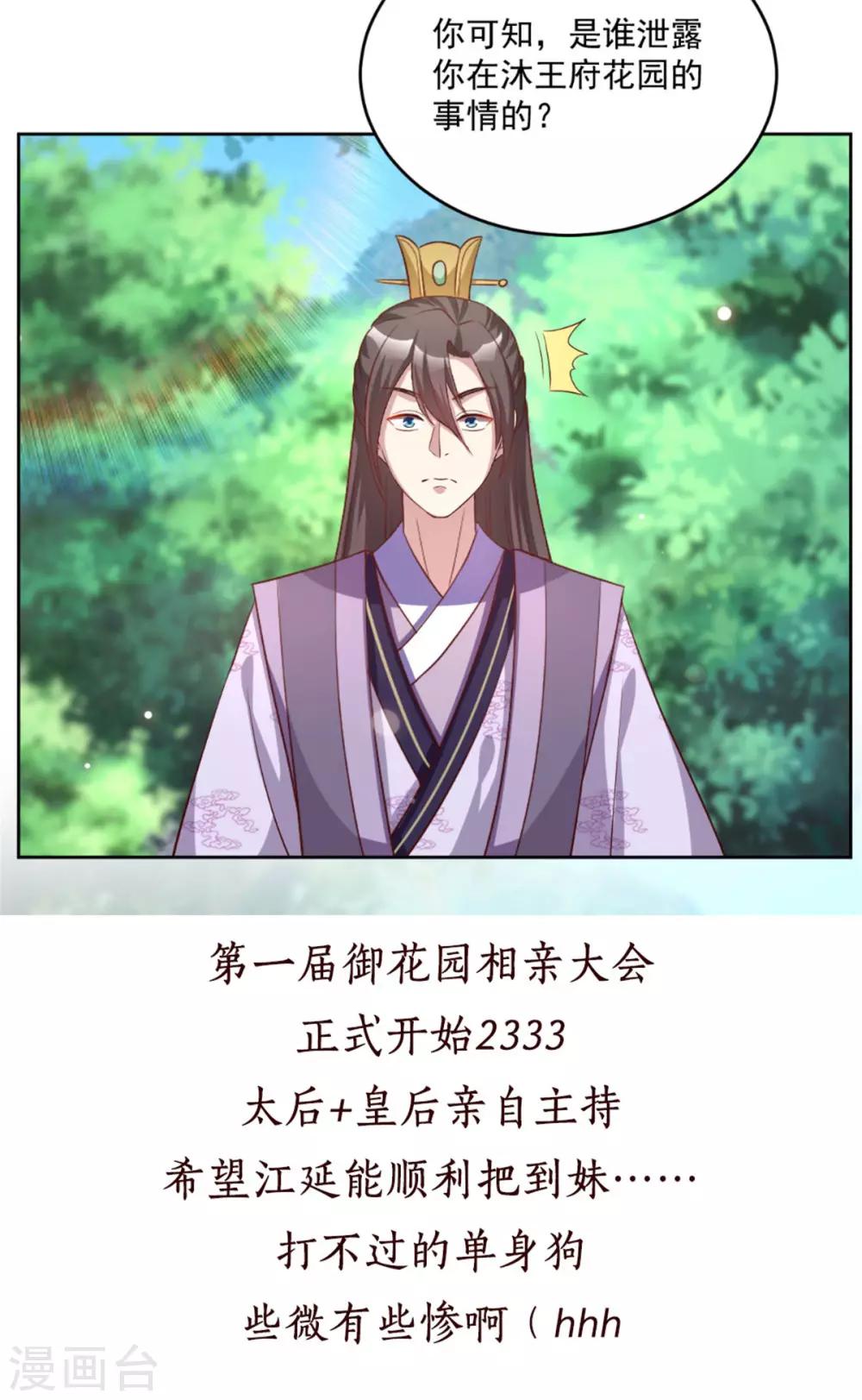 第67话 哼，谁看上她了18